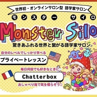 🌈語学サロン🌈海外在住の講師の方々にオンラインで受けれます…