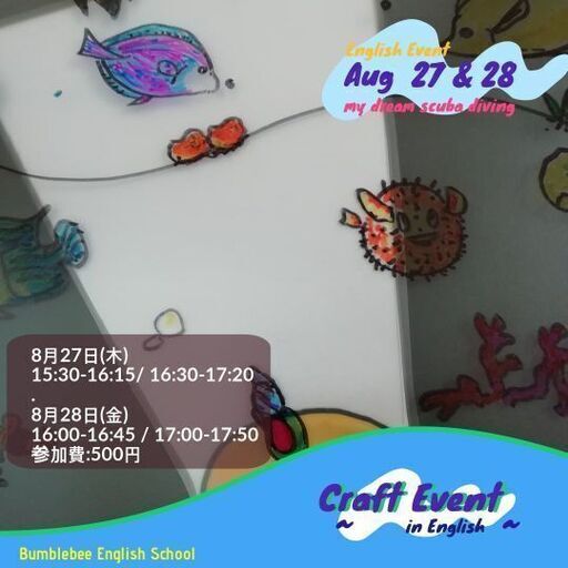 New 夏休みの思い出に 英語で工作 スキューバダイビング Nnhirominn 南越谷の育児のイベント参加者募集 無料掲載の掲示板 ジモティー