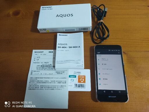 スマホスマートホンaquos Sh M04です なっちゃん 川西の電話 ｆａｘ スマートフォン の中古あげます 譲ります ジモティーで不用品の処分