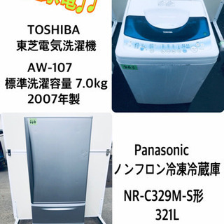 ①‼️大容量‼️463番 TOSHIBA✨東芝電気洗濯機✨AW-107