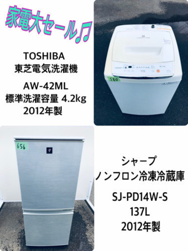 冷蔵庫/洗濯機★本日限定♪♪新生活応援セール️