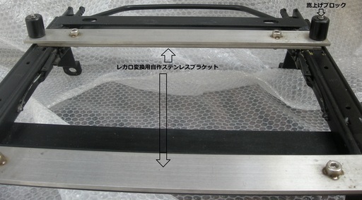 ブリッド レカロ用のシートレール スナフキン 桃山の車のパーツの中古あげます 譲ります ジモティーで不用品の処分 ブリッド レカロ用のシートレール スナフキン 桃山の車のパーツの中古あげます 譲ります ジモティーで不用品の処分