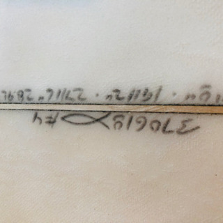 サーフボード　アルメリック　4