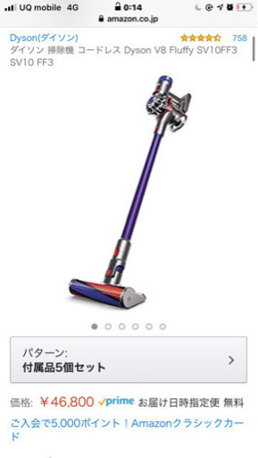 ダイソン コードレス掃除機 Ｖ８フラフィ