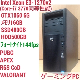 爆速ゲーミングPC Xeon-E3 GTX1060 SSD480...