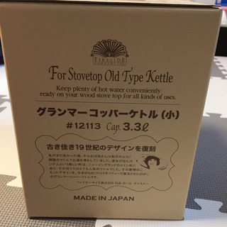 【新品未使用】コッパーケトル GRANDMA\'S Copper Kettle