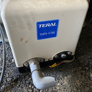 ポンプ！TERAL