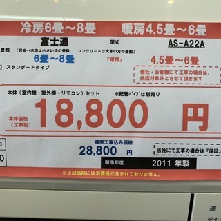 1050)【格安・・中古・・エアコン】 2011年製 富士通 2.2Kw(6畳用)売ります