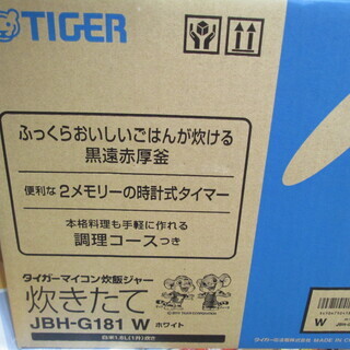 タイガー　炊飯器　JBH-G181W　新品　一升炊き