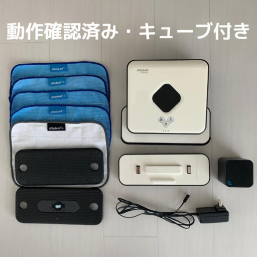 アイロボット ブラーバ 380j【動作確認済み・正規品シールあり】