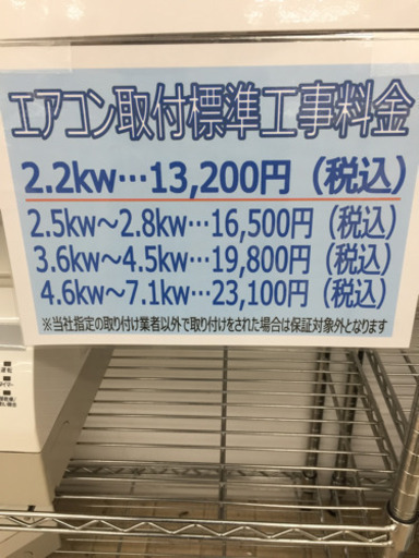 お買い上げありがとうございました。またのご来店をお待ちしております。   8/2東区和白 定価218,000 MITSUBISHI  6.3kwルームエアコン  2017年  MSZ-ZW6317S-W  約20畳  定格電圧200V