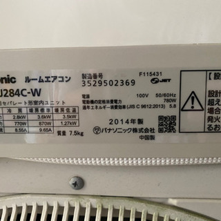 Panasonic  エアコン CS-J284C-W