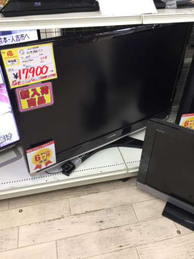 8/2東区和白  TOSHIBA  42型液晶テレビ  2009年  42C7000  高画質✨ ミニマムデザイン  高性能アンプ搭載