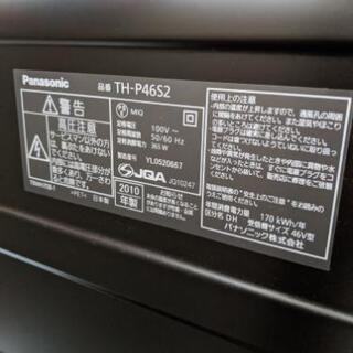 Panasonic VIERA46型フルハイビジョンプラズマテレビ TH-P46S2 【公式 