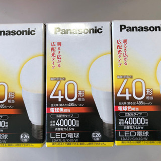 Panasonic パナソニック LED電球　3個セット