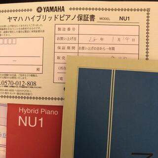 最高級電子ピアノ ハイブリッドピアノ YAMAHA NU1