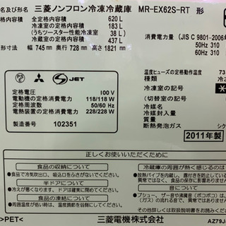 MITSUBISHI 2011年 大型冷蔵庫 620L 🌈 しげん屋