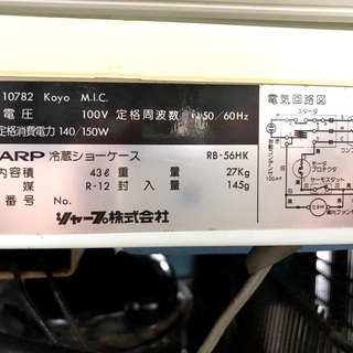 札幌近郊 送料無料 ウ゛ィンテージ アンティーク シャープ 小型冷蔵