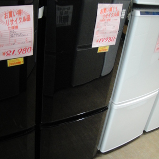 2014年製　三菱　２ドア　ノンフロン冷凍冷蔵庫　MR-P15Y-B　146L　今だけ通常特価19,980円の3,000円割引きで16,980円！　冷蔵庫