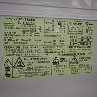 【取りに来れる方限定】2018年製　SHARP(シャープ） 2ドア冷蔵庫です!!!