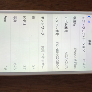 iPhone6Plus64GB譲ります。