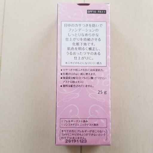プリマヴィスタアンジェ By 姶良の化粧品の中古あげます 譲ります ジモティーで不用品の処分