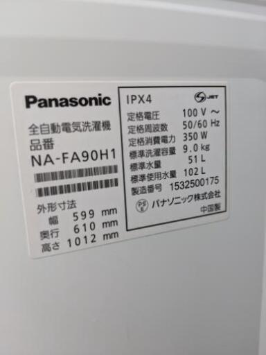 全自動洗濯機 パナソニック NA-FA90H1 2015年製 9kg【3ヶ月保証★送料に設置込】自社配送時代引き可※現金、クレジット、スマホ決済対応※