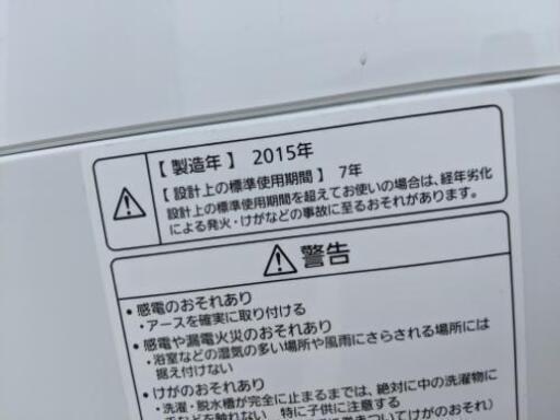 全自動洗濯機 パナソニック NA-FA90H1 2015年製 9kg【3ヶ月保証★送料に設置込】自社配送時代引き可※現金、クレジット、スマホ決済対応※