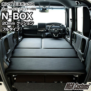 ベッドキット 新型N-BOX