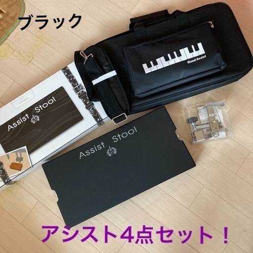 吉澤 ピアノ補助台 アシストスツール(ブラック) ＋ハイペダルセット