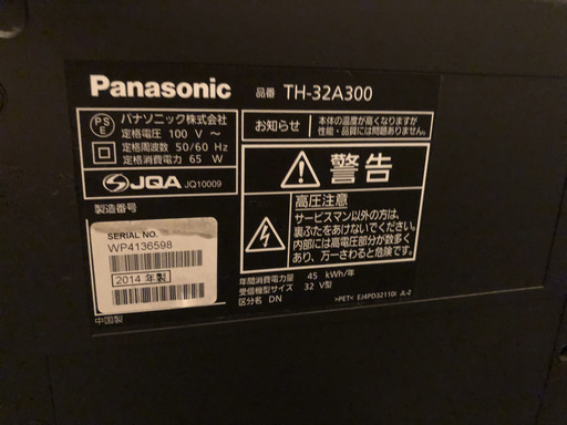 Panasonic　TH-32A300