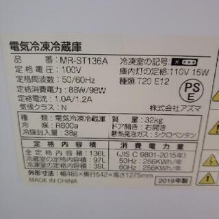 w153☆カードOK☆美品☆アズマ 2019年 136L 2ドア電気冷凍