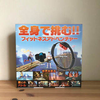リングフィットアドベンチャー ダウンロード版 Switch【新品未開封
