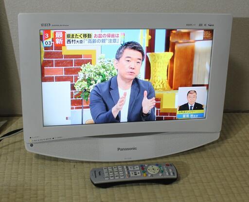 17型 パナソニック ビエラ 地デジ 宮前区