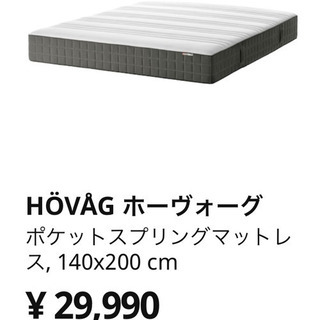 【急募】IKEA ダブルサイズ マットレス ほぼ新品