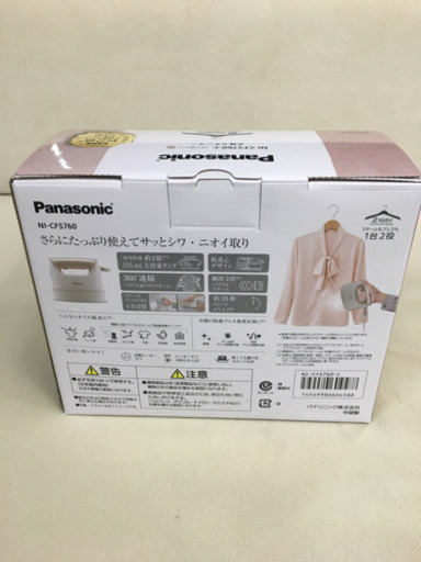 SH0505 ★未使用品　Panasonic  衣類スチーマー　NI-CFS760