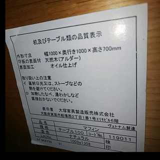 大塚家具 マフィン       丸テーブル ・ 机        【天然木】
