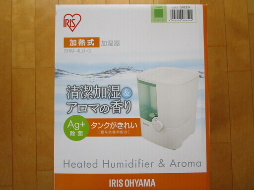 新品未開封アイリスオーヤマ加熱式加湿器shm 4lu G ソイル 仙台の季節 空調家電 加湿器 の中古あげます 譲ります ジモティーで不用品の処分