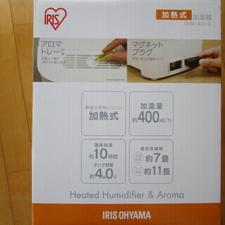 新品未開封アイリスオーヤマ加熱式加湿器shm 4lu G ソイル 仙台の季節 空調家電 加湿器 の中古あげます 譲ります ジモティーで不用品の処分