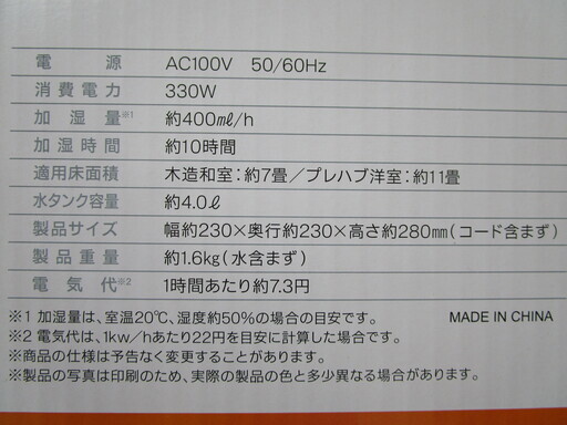 新品未開封アイリスオーヤマ加熱式加湿器shm 4lu G ソイル 仙台の季節 空調家電 加湿器 の中古あげます 譲ります ジモティーで不用品の処分