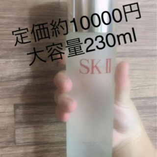 SK-II 化粧水