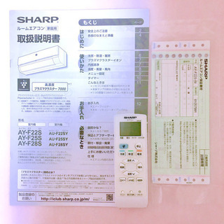 SHARP 2016年製エアコン  7畳・8畳・9畳用  室外機付き