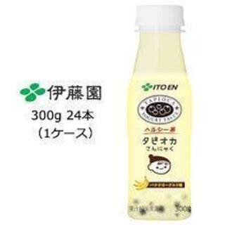 ヘルシー系 タピオカこんにゃく バナナヨーグルト味