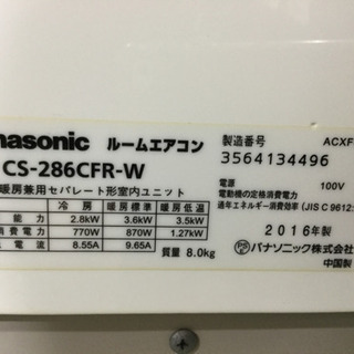 Panasonic 2.8kw ルームエアコン 10〜12畳　CS-286CFR-W 2016年