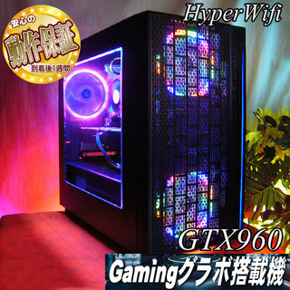 【★虹蒼紫★ハイパーWifiゲーミングPC】フォートナイト◎現品組み上げ製造管理番号：ST0803_1W ☆虹蒼紫☆ハイパーWifiゲーミングPC】フォートナイト◎現品組み上げ