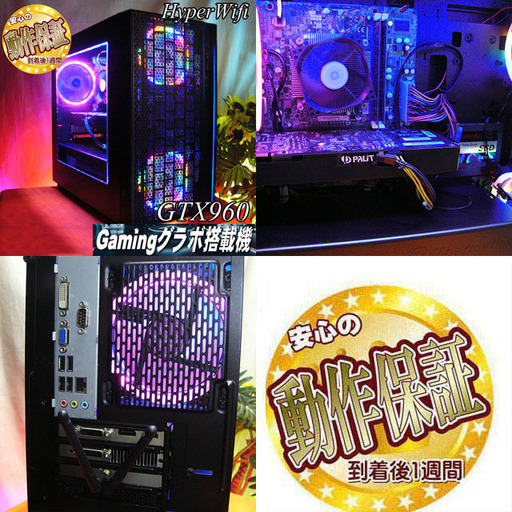 ☆虹蒼紫☆ハイパーWifiゲーミングPC】フォートナイト◎現品組み上げ 