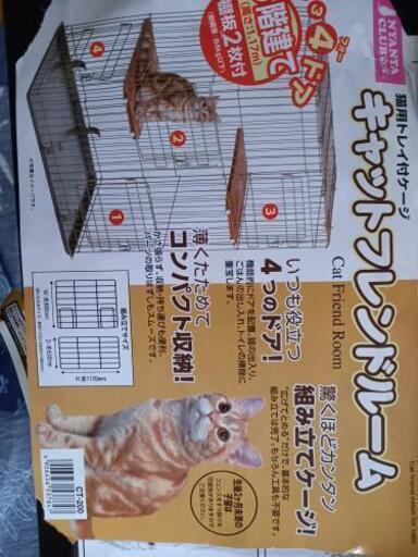 キャットルーム\u0026猫用トイレ\u0026餌いれ