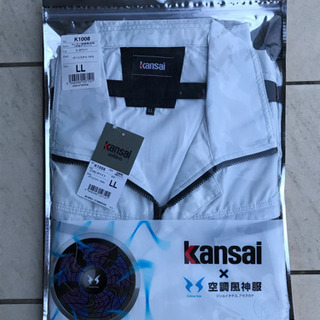 Kansaiデザイン　空調服　新品‼️