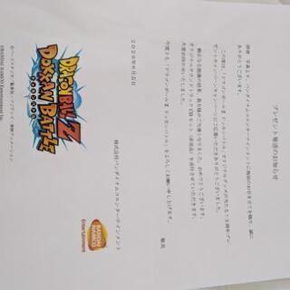 未開封、当選書有り ドラゴンボール ドッカンバトル5周年CP オリジナル 