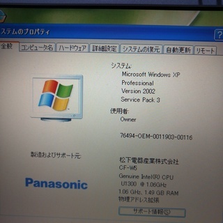 Panasonic CF-W5KW8HXR